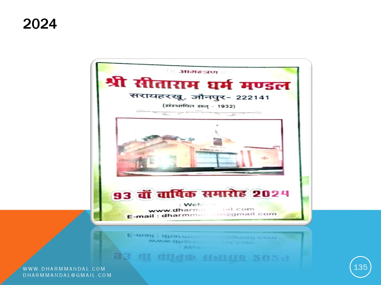 Invitation card 0135