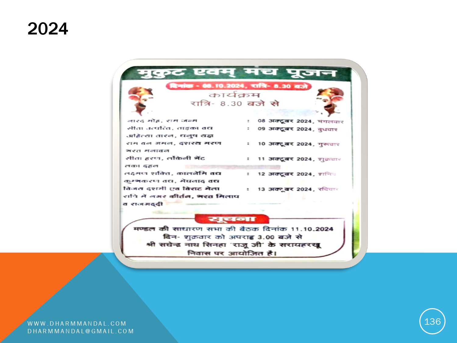 Invitation card 0136