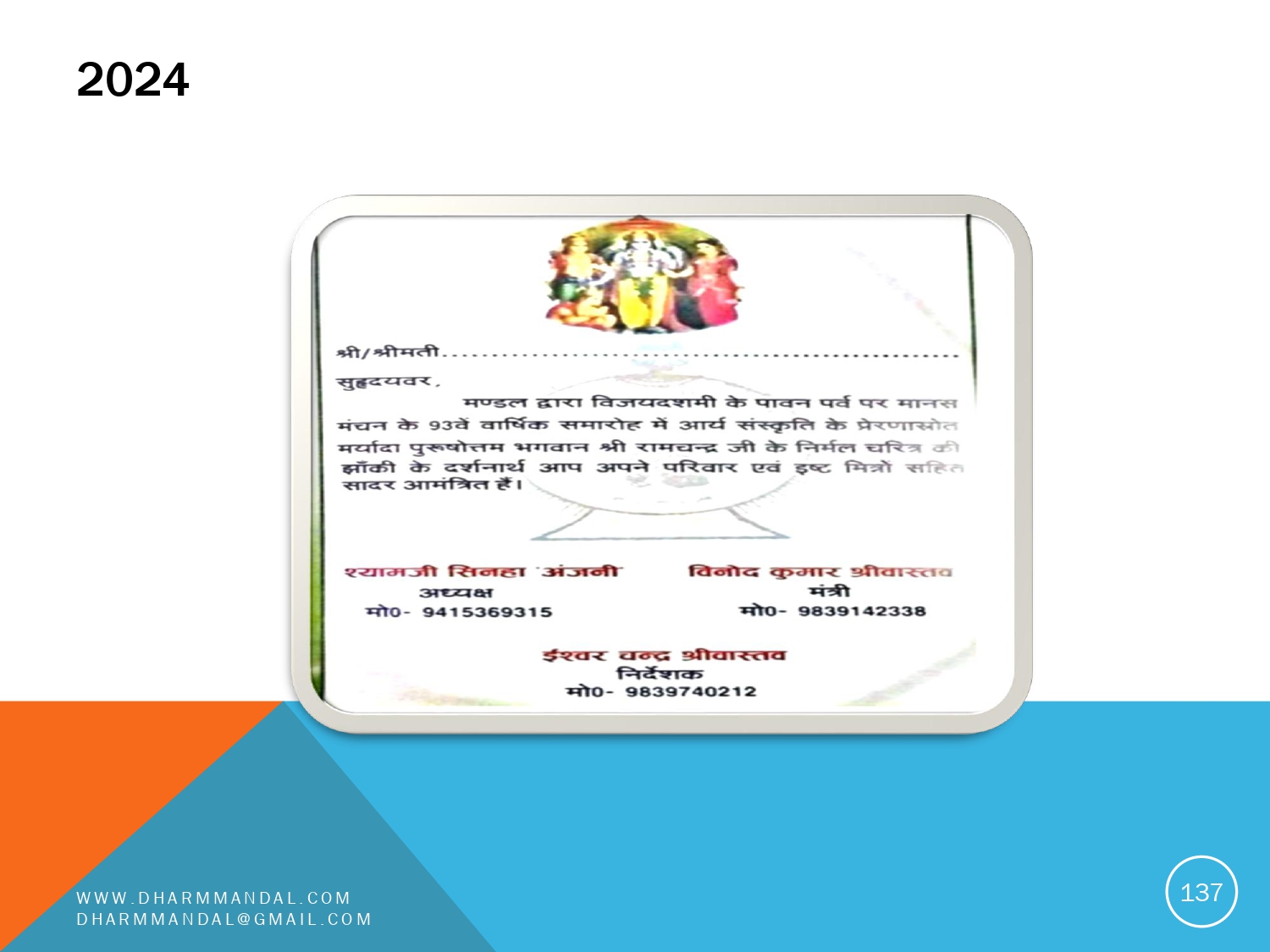 Invitation card 0137