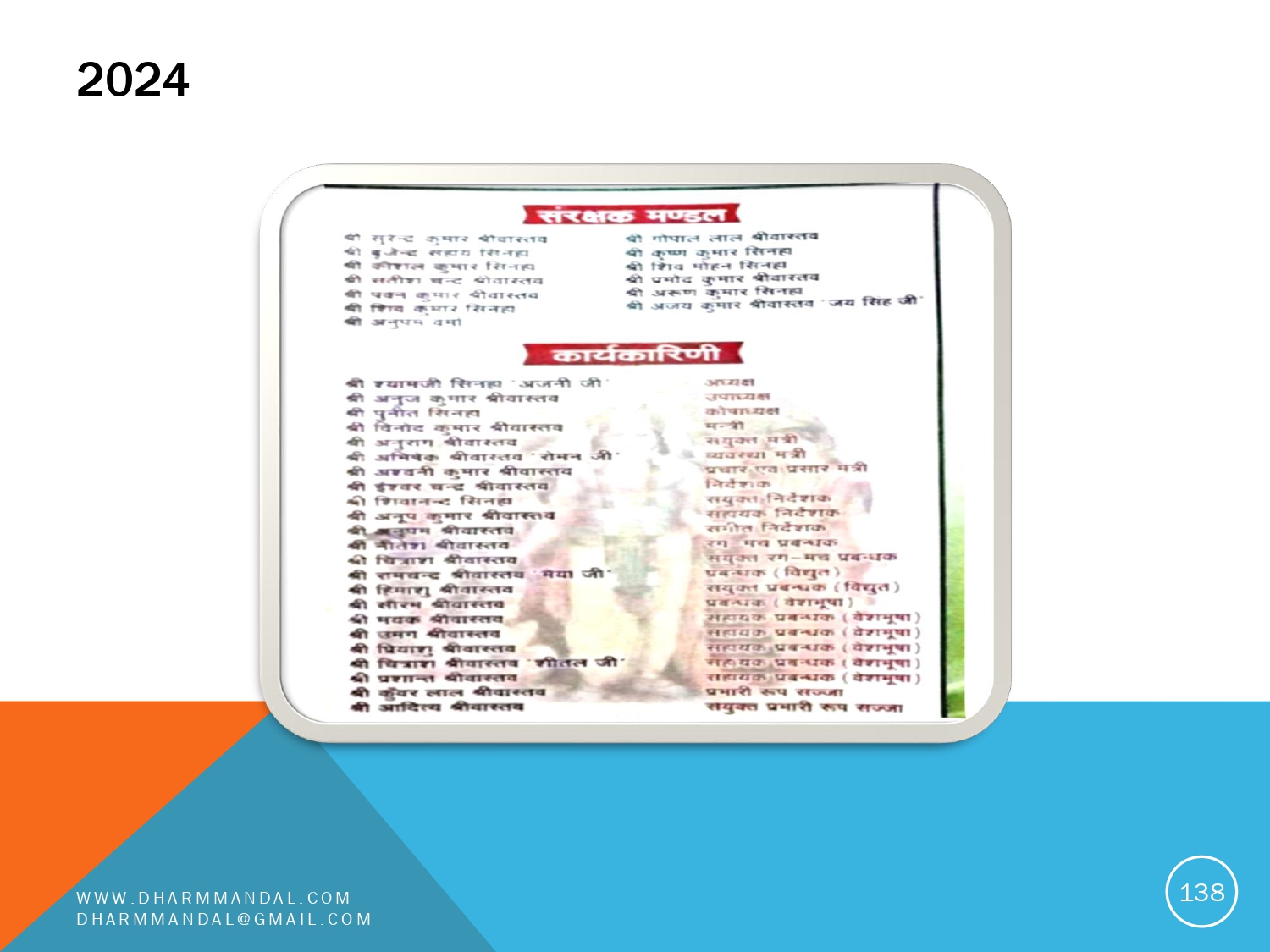 Invitation card 0138