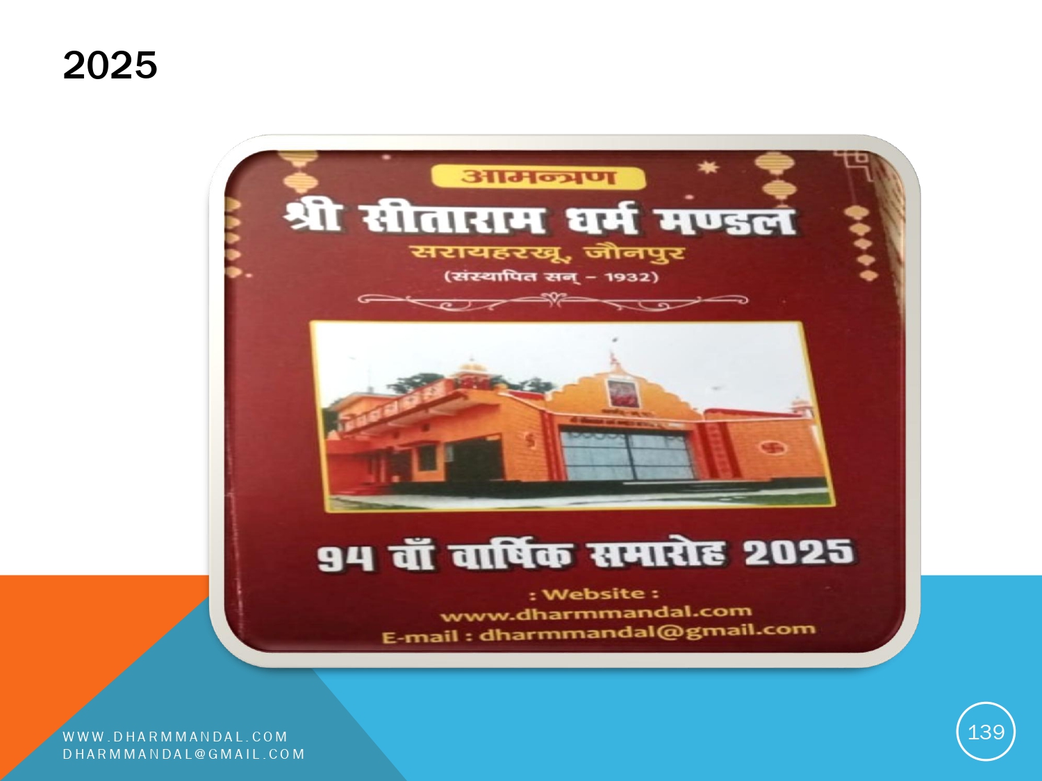 Invitation card 0139